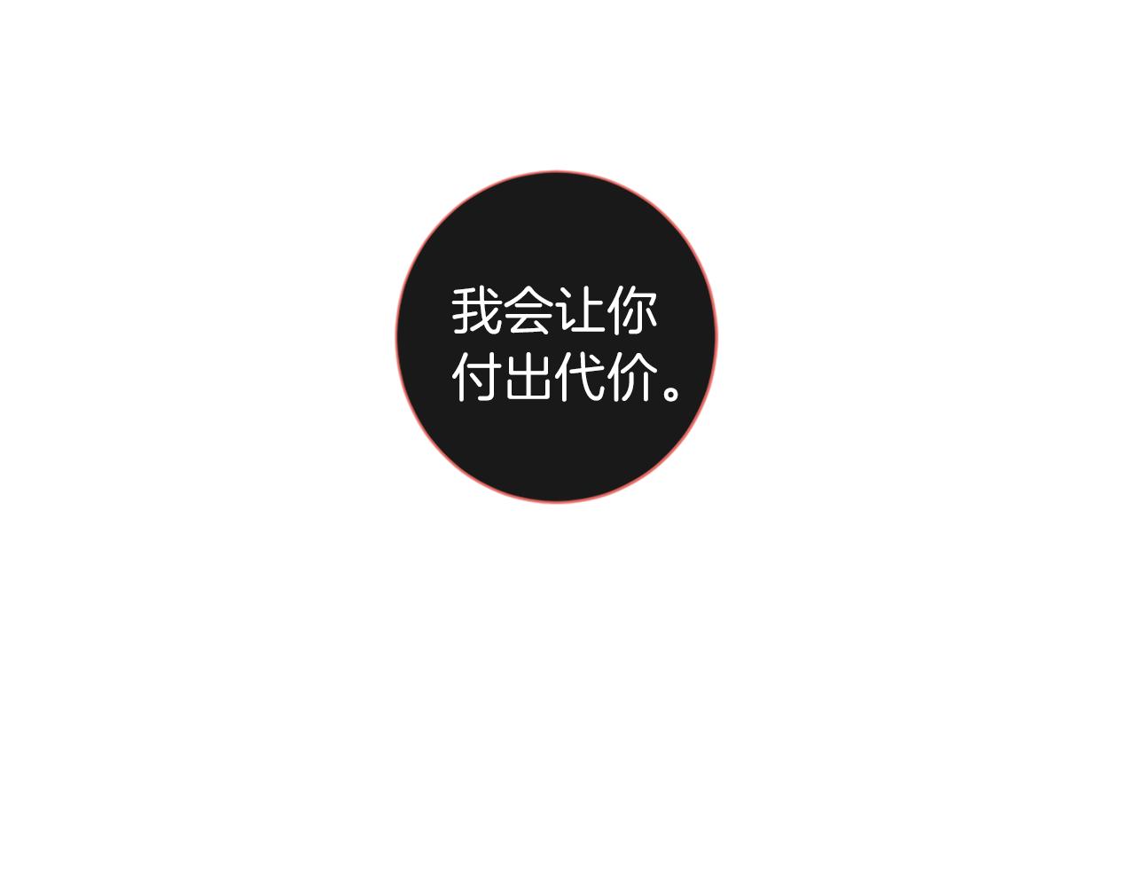 第54话 付出代价9
