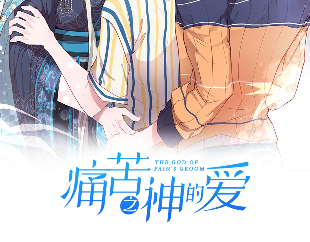 第55话 银光湖之神1
