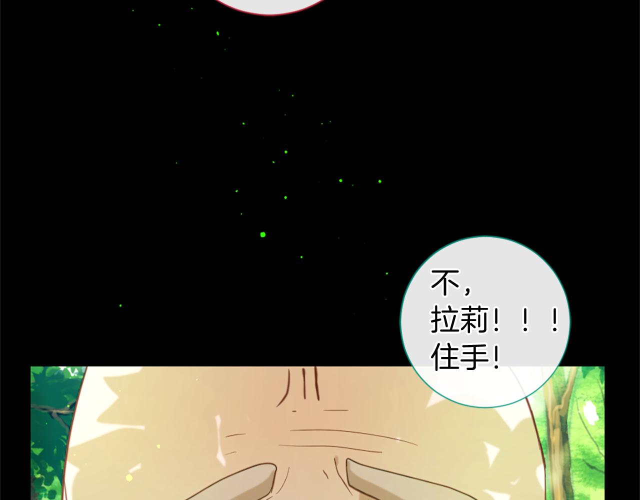第55话 银光湖之神101