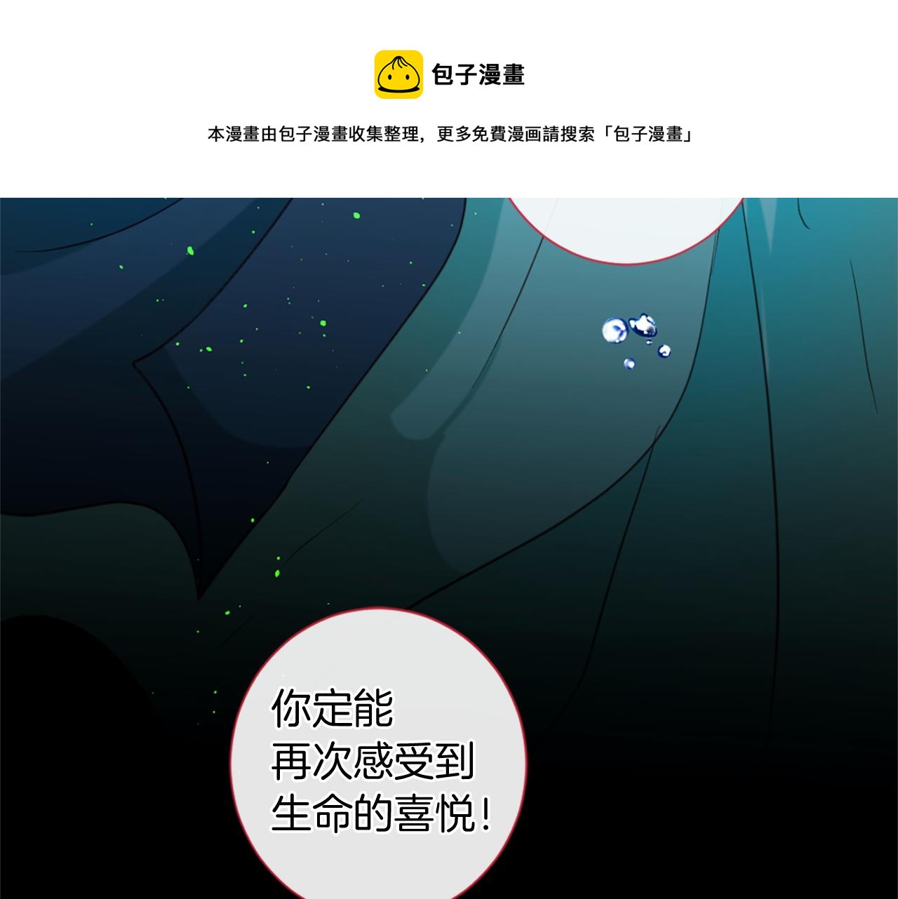 第55话 银光湖之神104