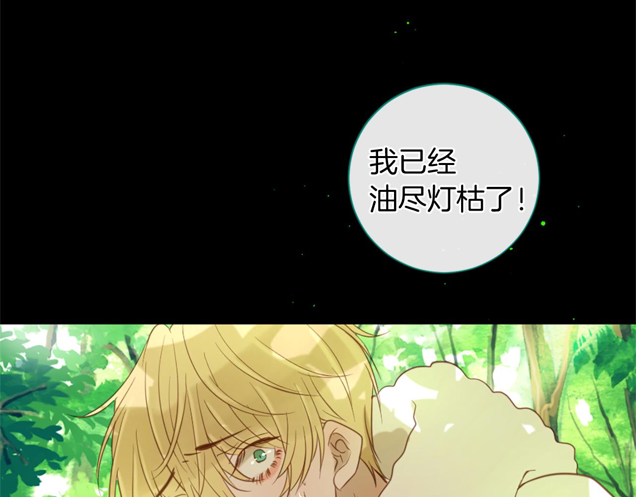 第55话 银光湖之神107