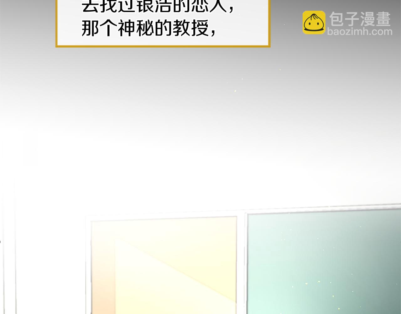 第55话 银光湖之神31