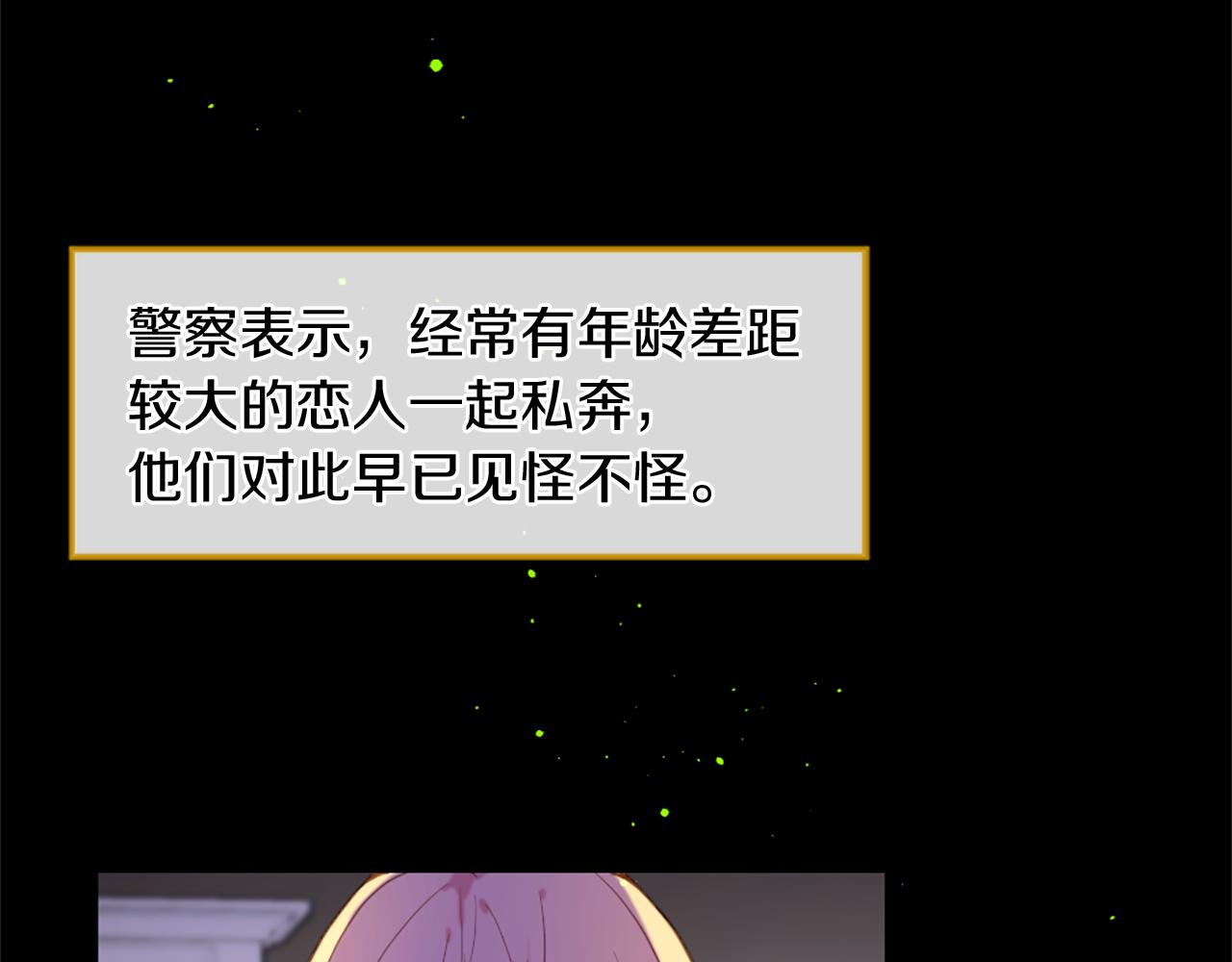 第55话 银光湖之神37