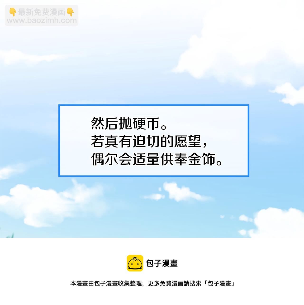 第56话 愤怒的神灵16