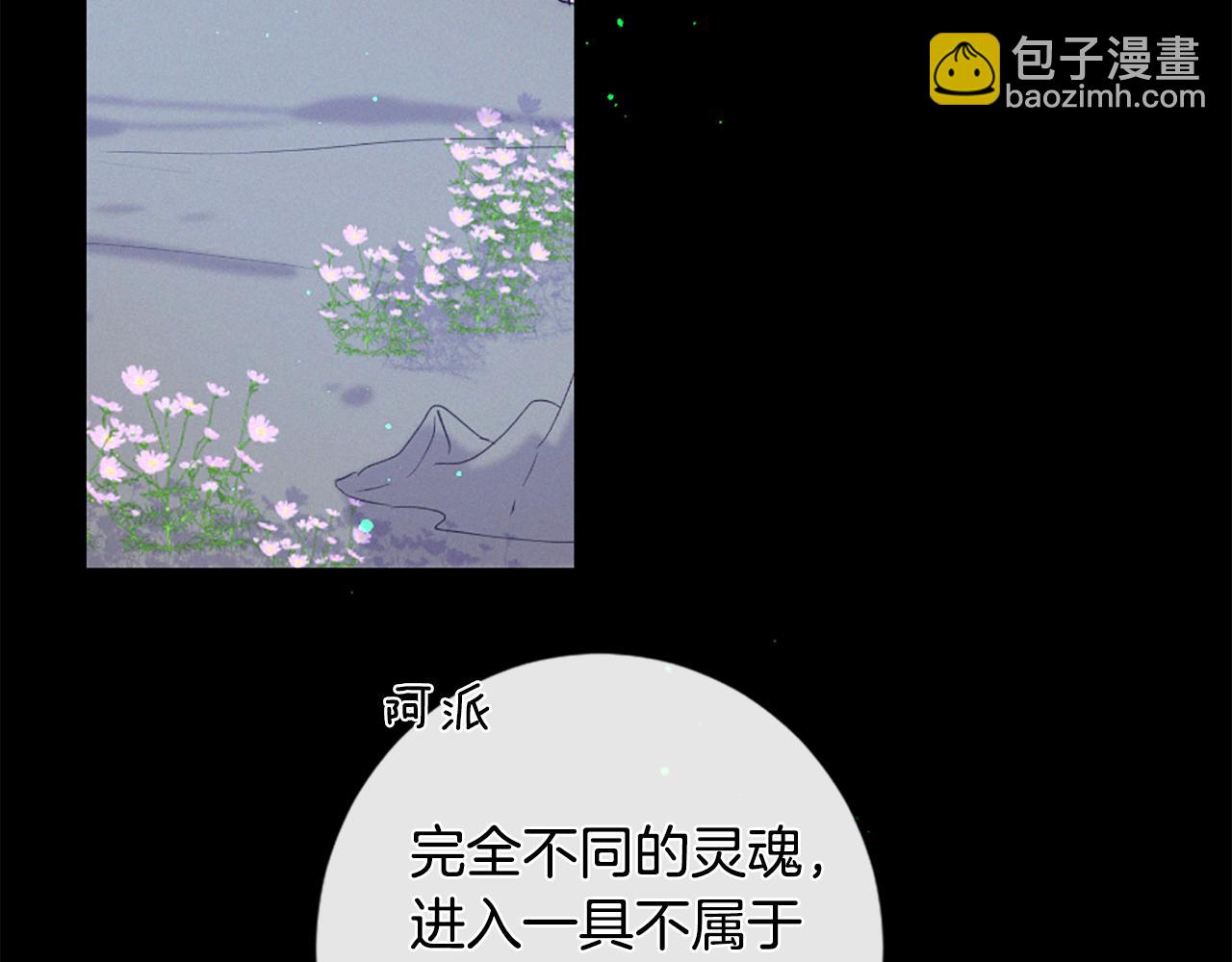 第78话 疯子前任102