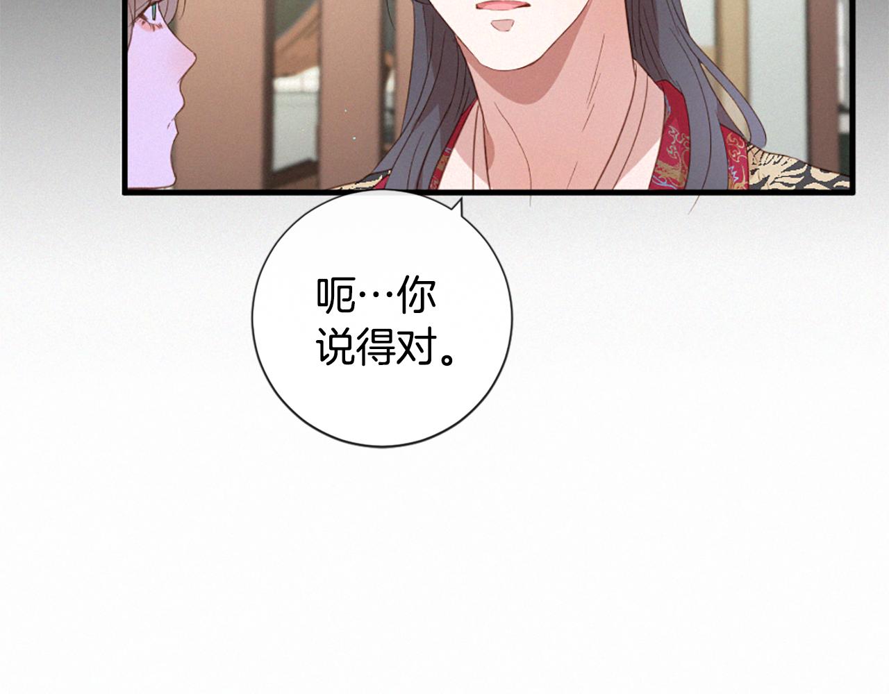 第78话 疯子前任29