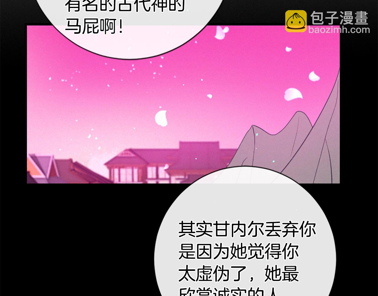 第78话 疯子前任69