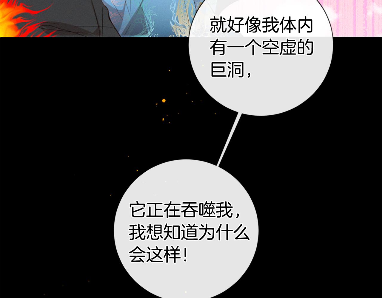 第78话 疯子前任88