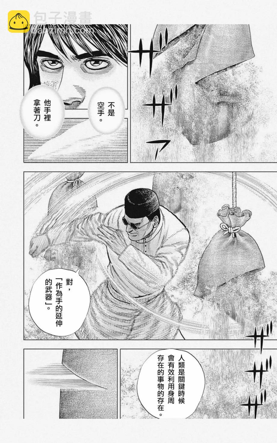 第05话4