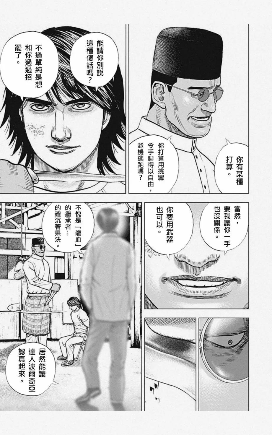 第05话8