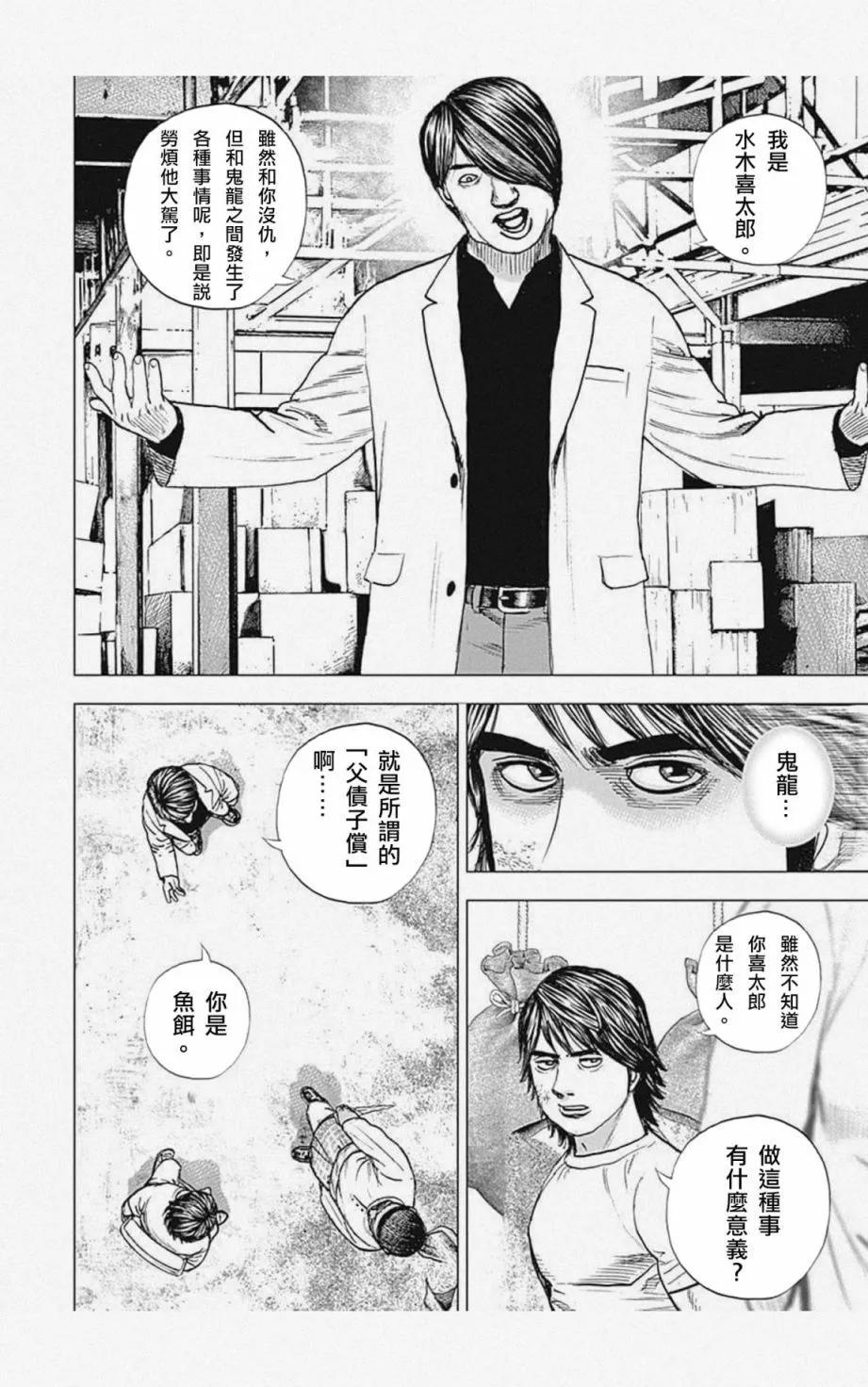 第05话9