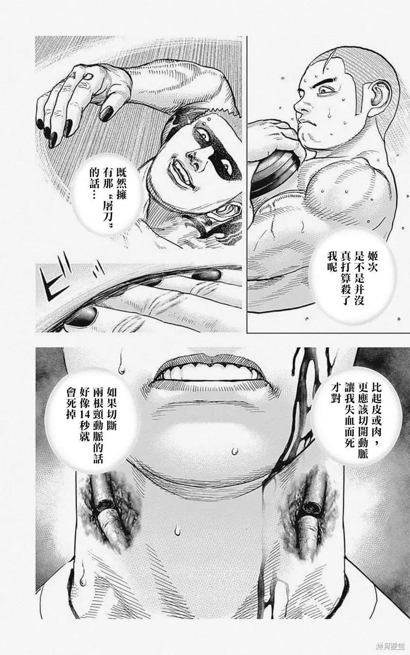 第24话11