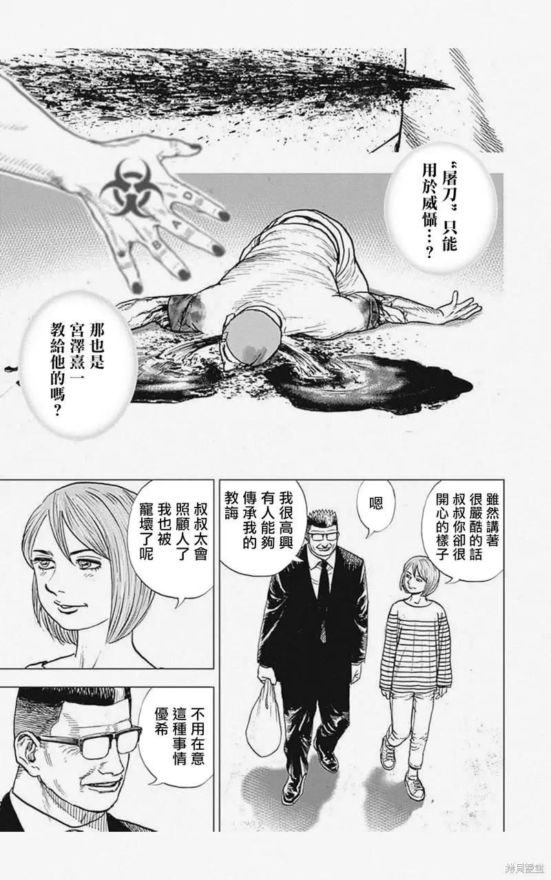 第24话12