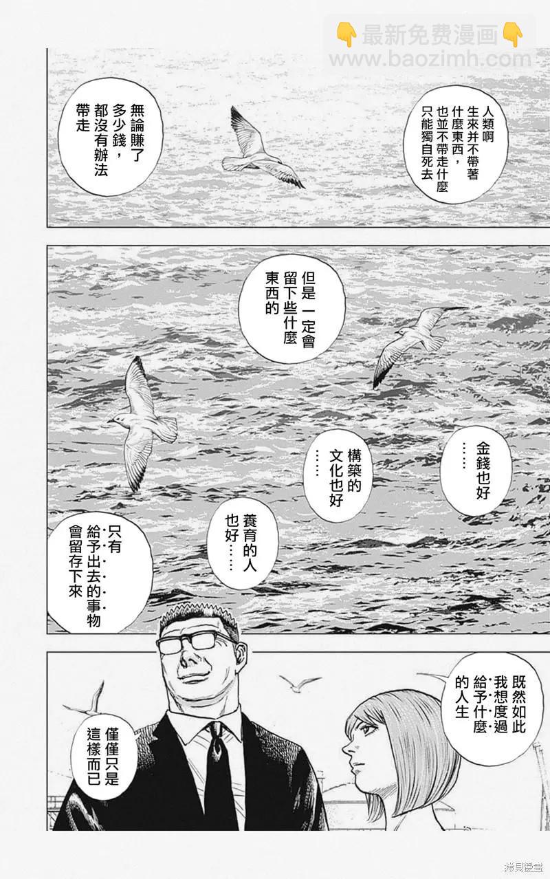 第24话13