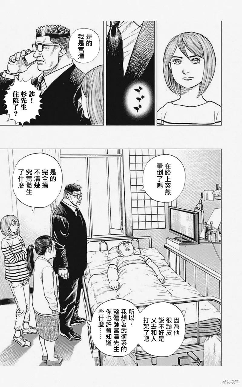 第24话14