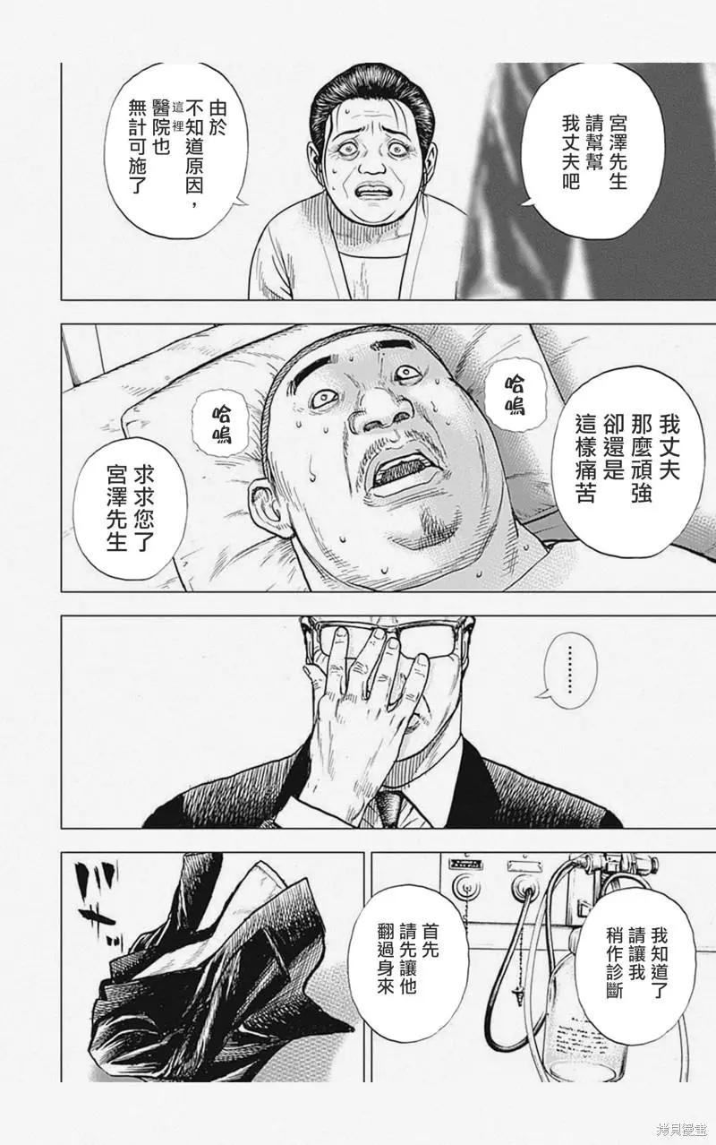 第24话15