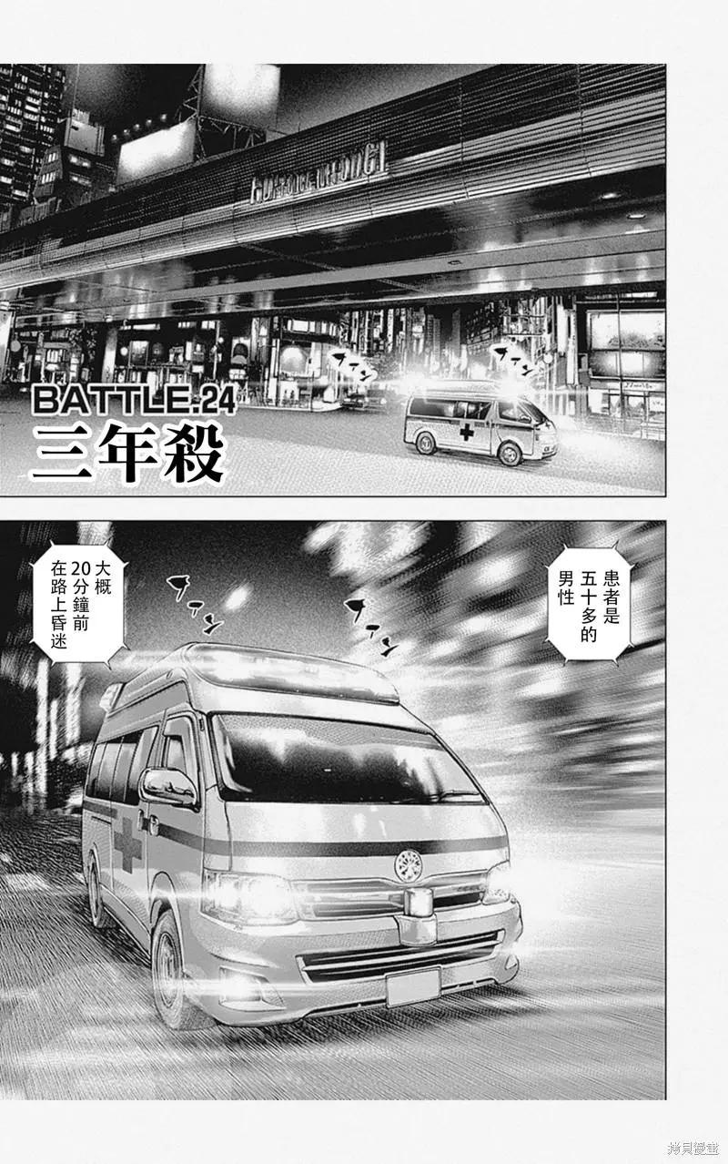 第24话4
