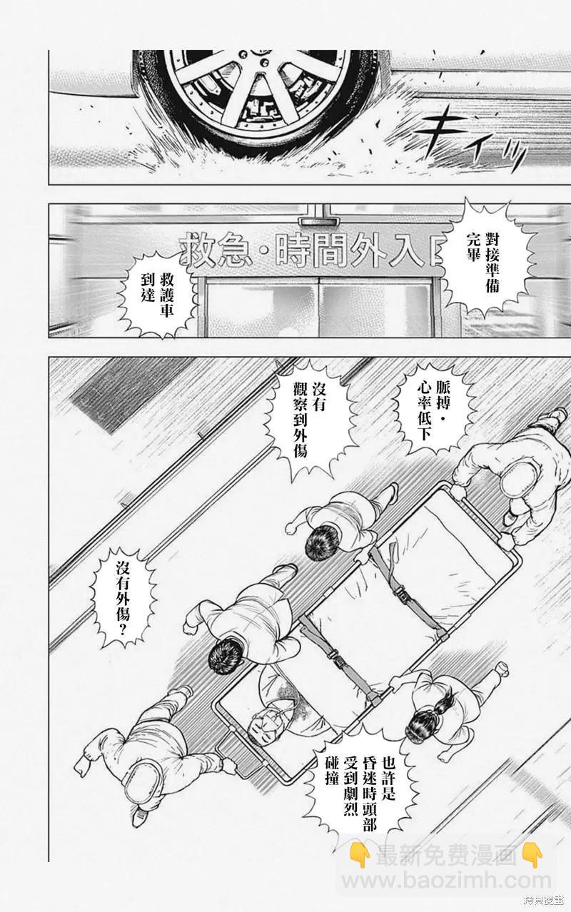 第24话5