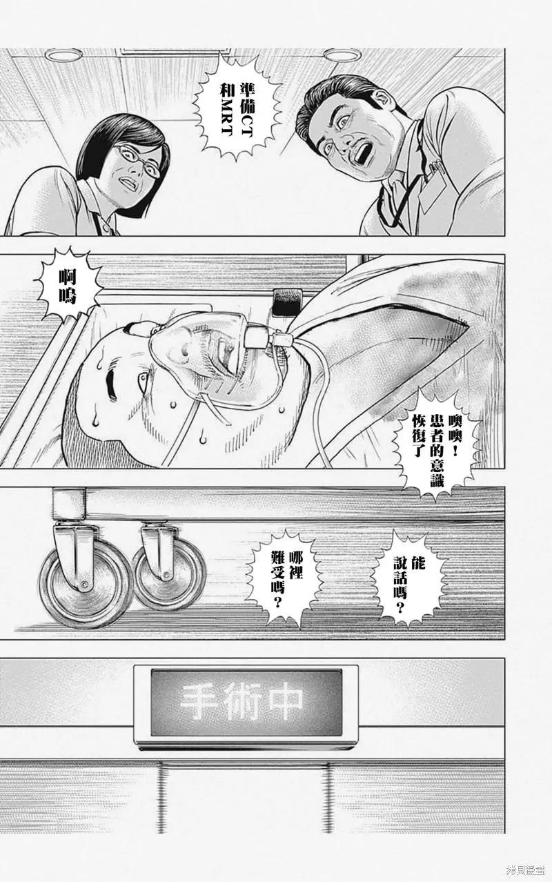 第24话6