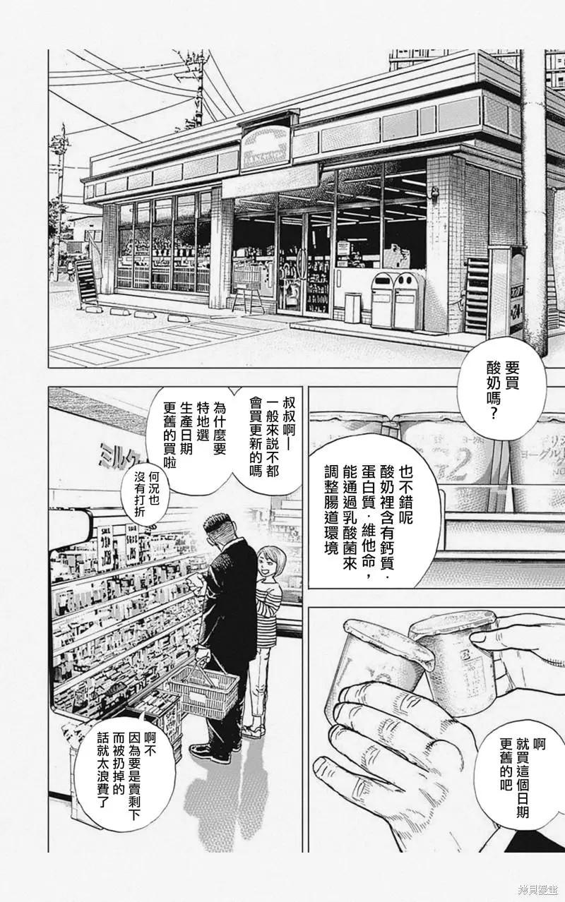 第24话7
