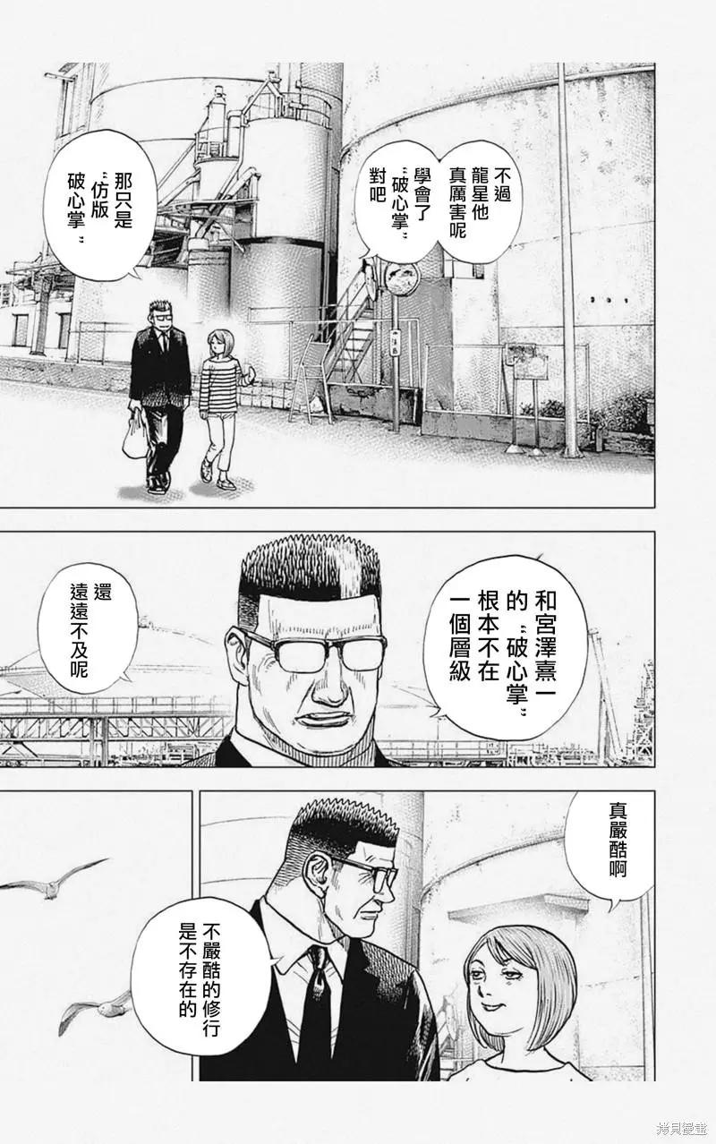 第24话8