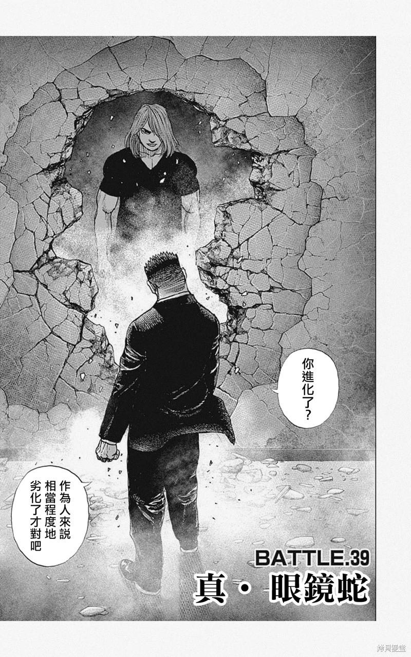 第39话0