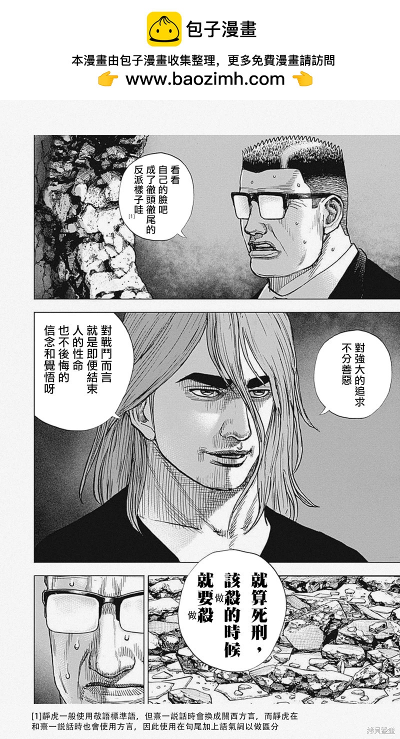 第39话1