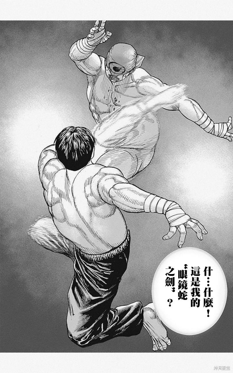第39话10