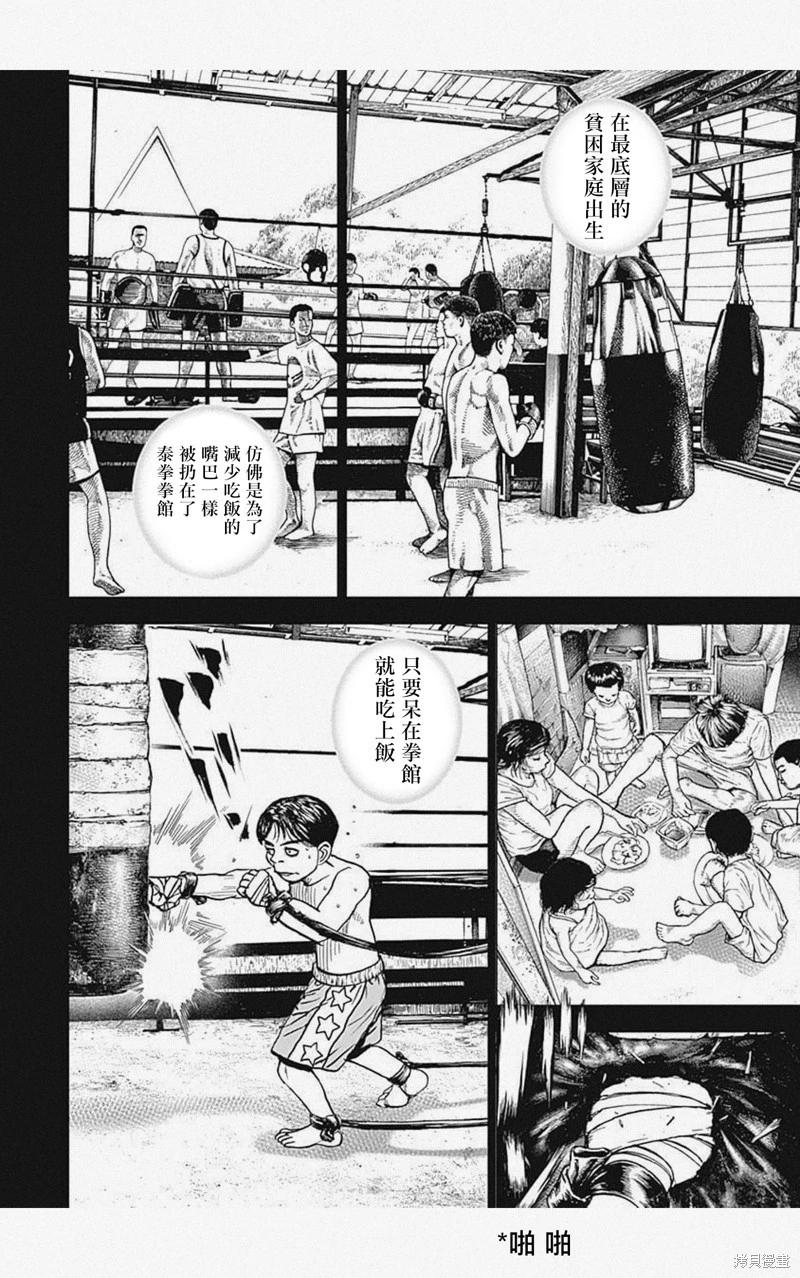 第39话12