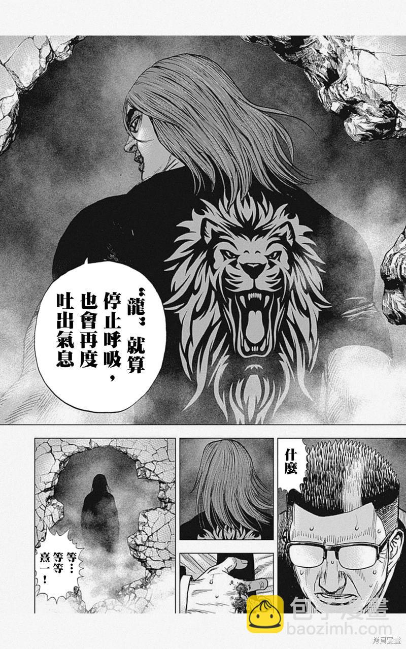 第39话6