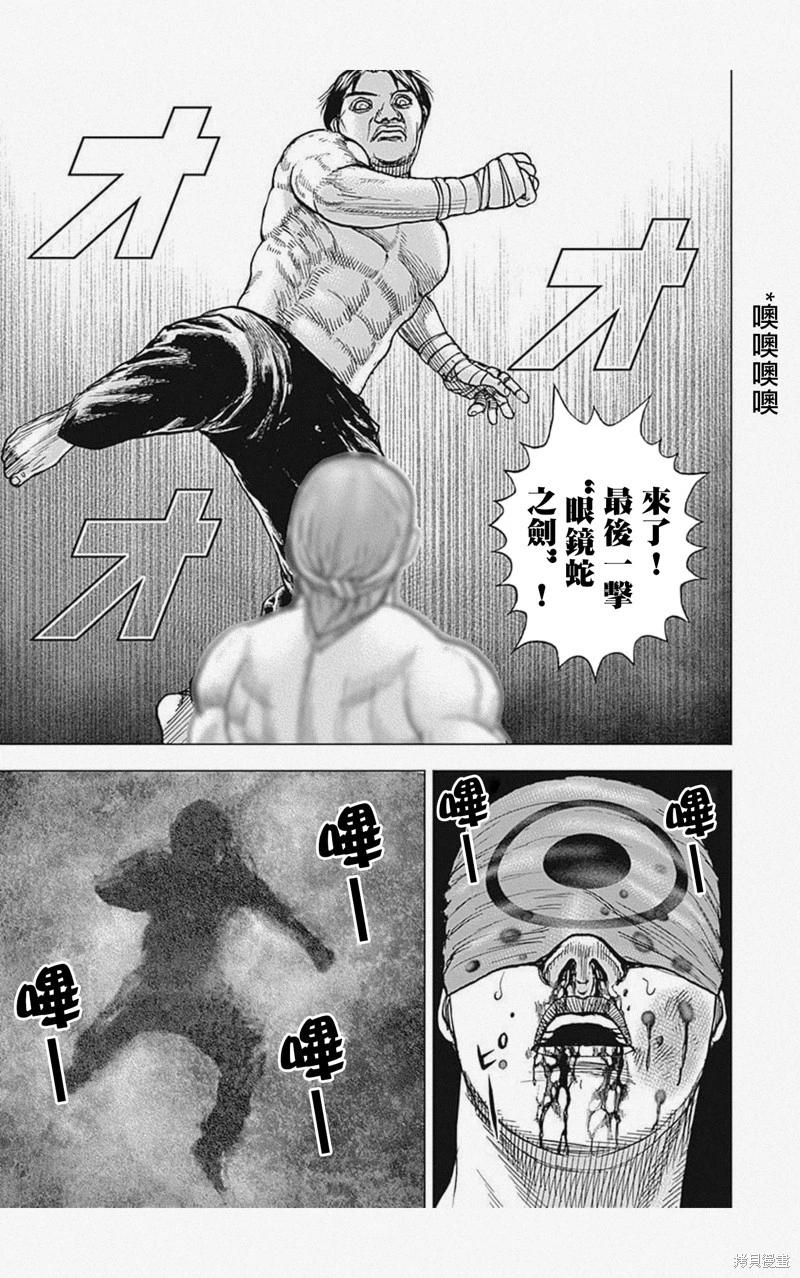第39话7