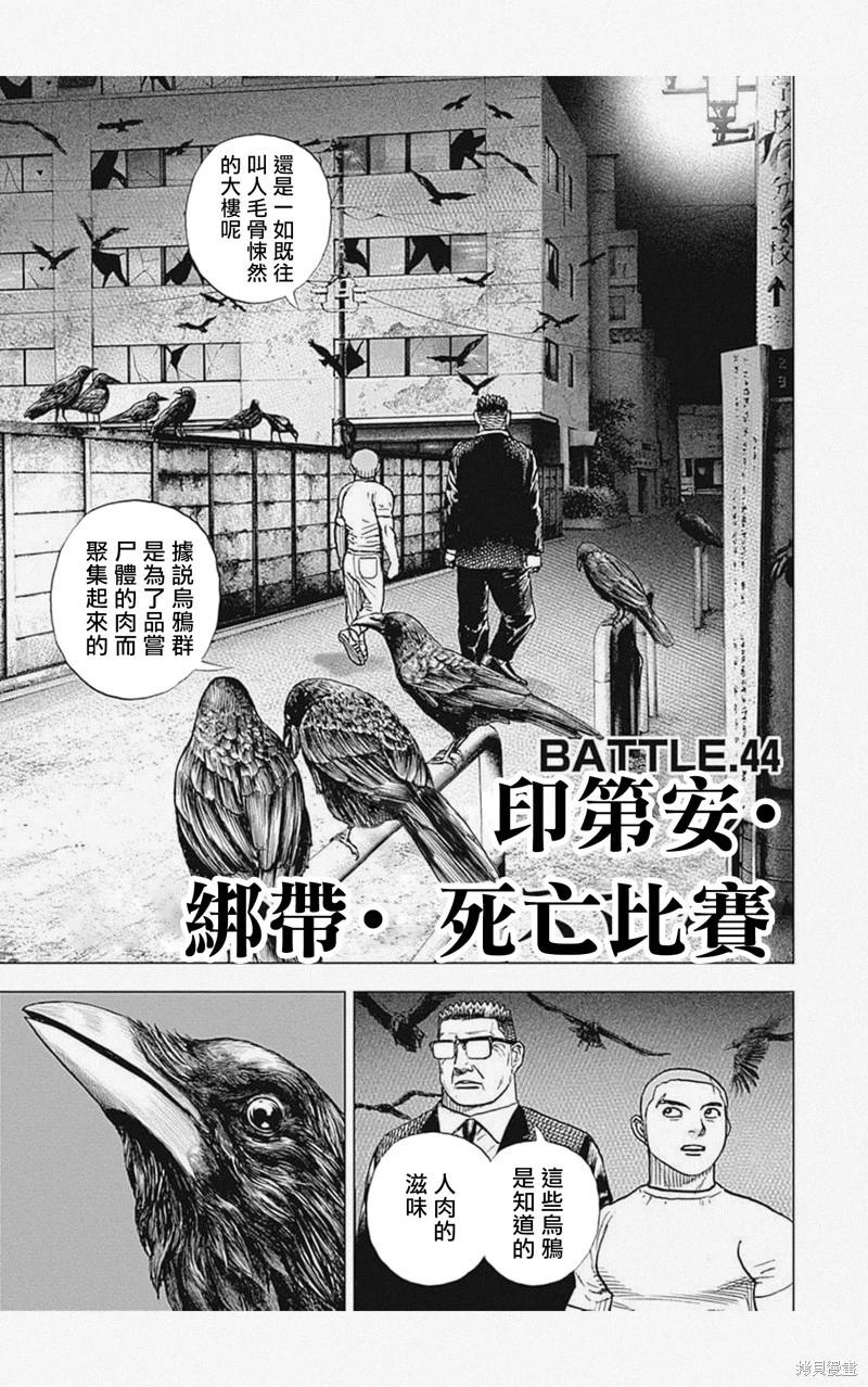 第44话0