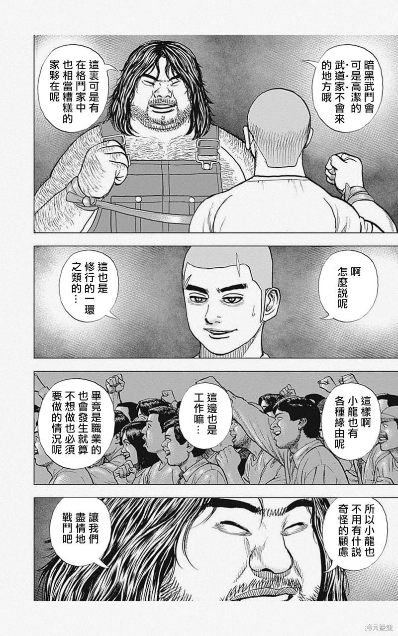 第44话10