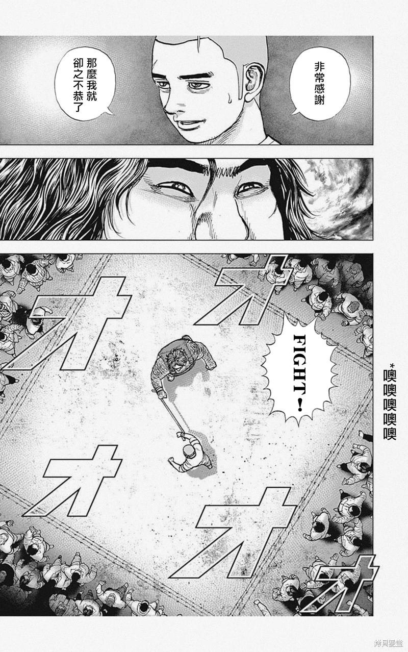 第44话11