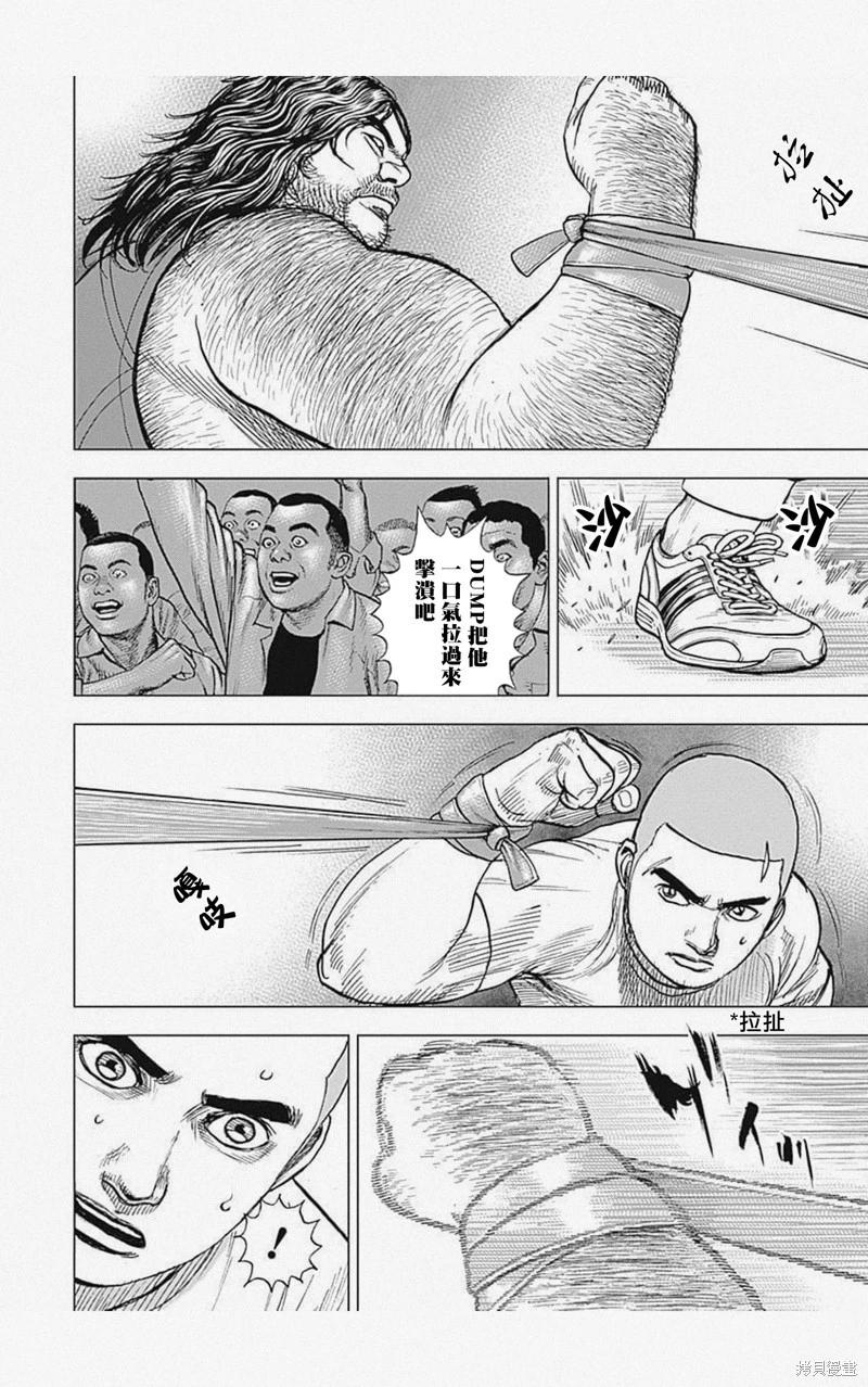 第44话12