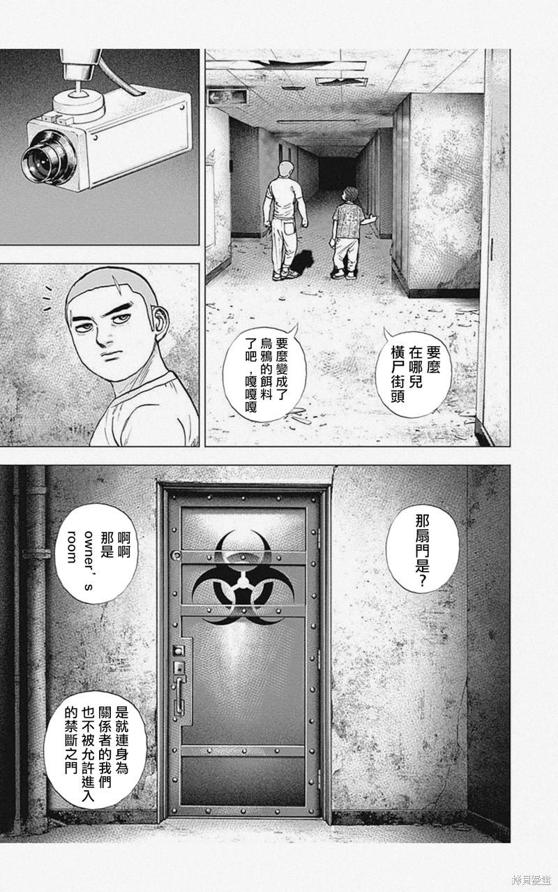 第44话2