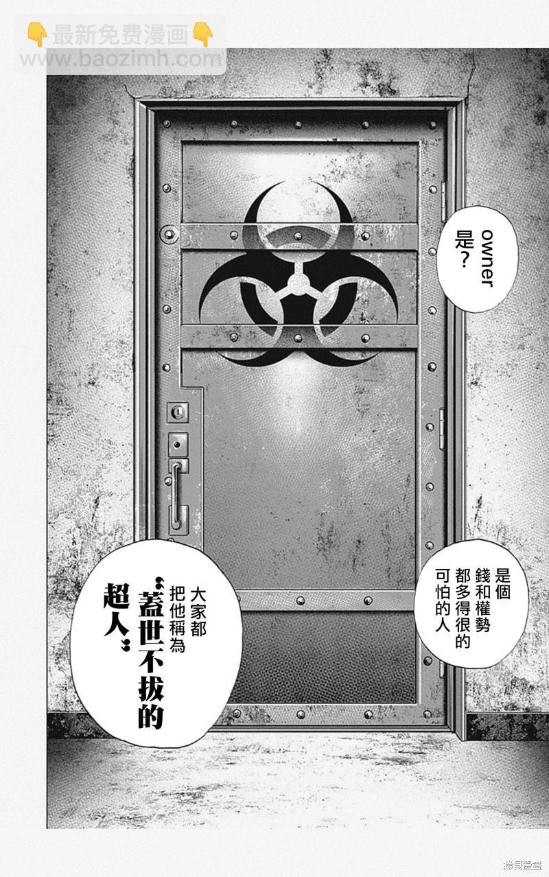 第44话3