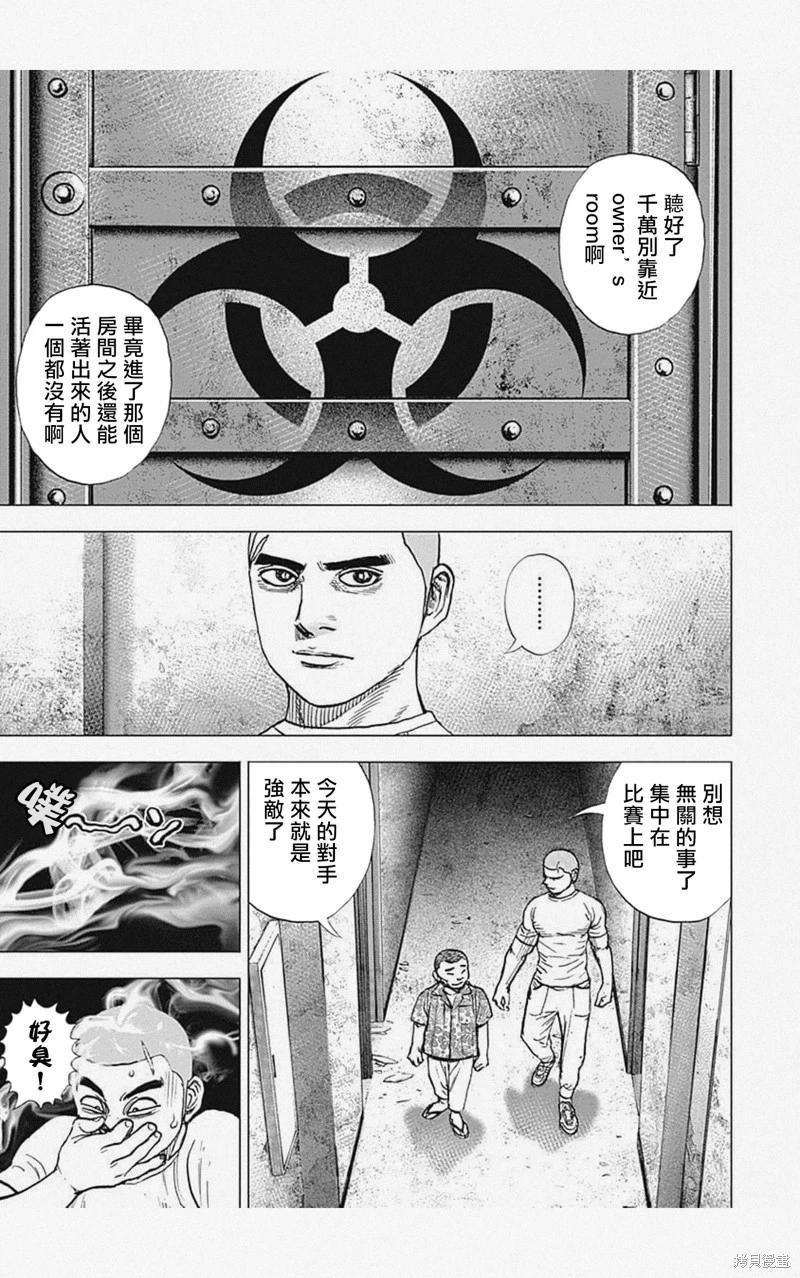 第44话4