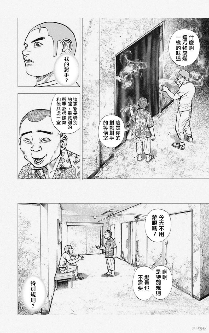 第44话5