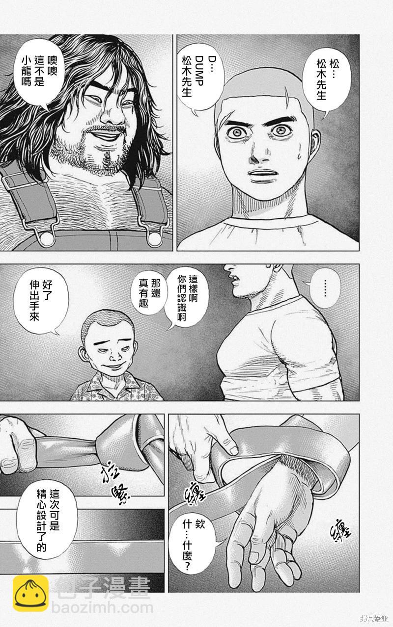 第44话8