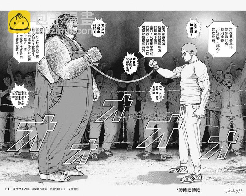 第44话9