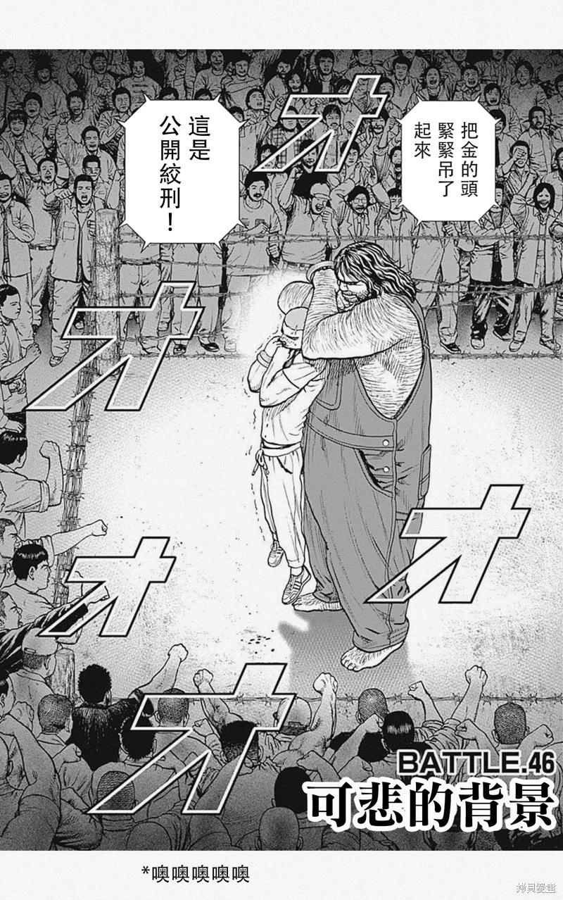 第46话0