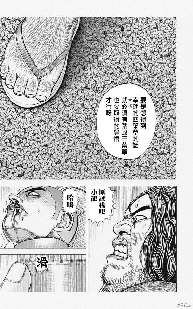 第46话10