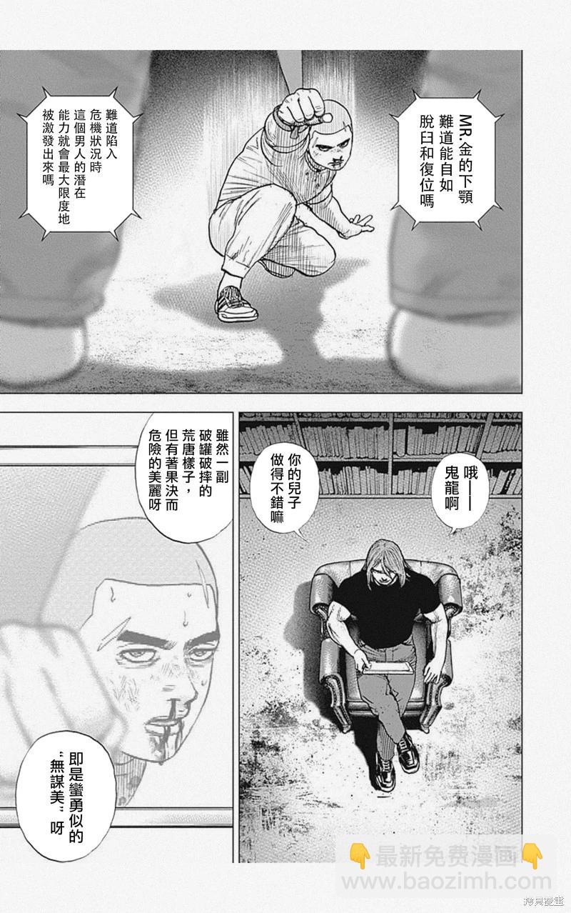 第46话14