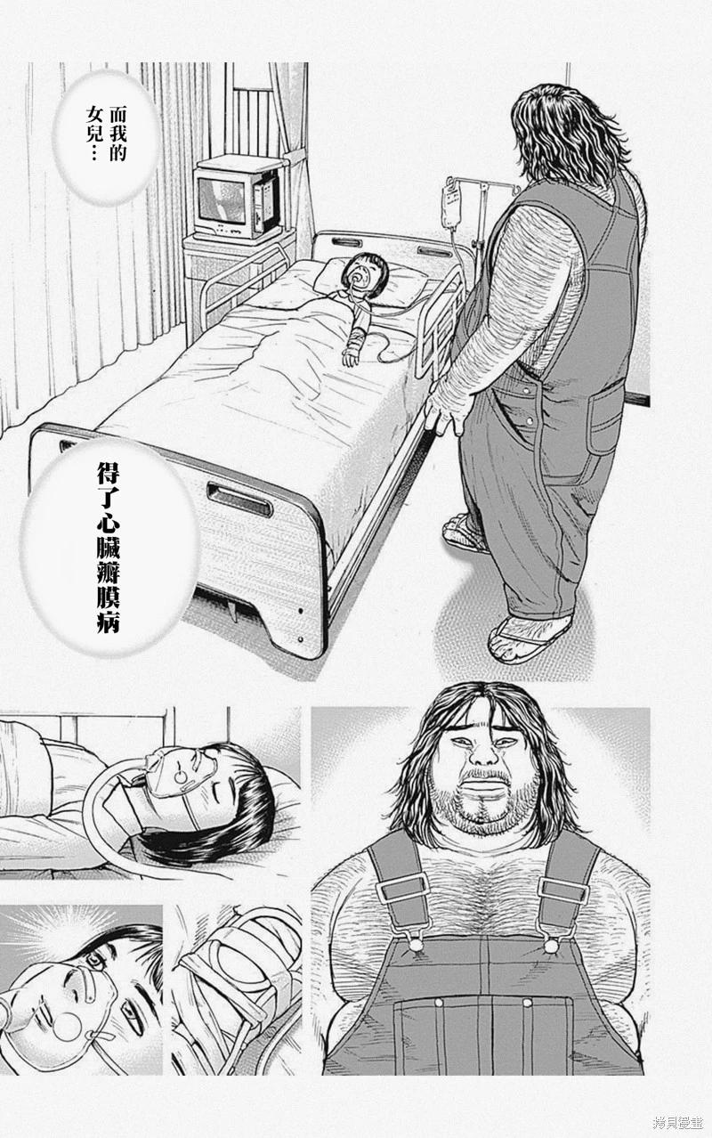 第46话2