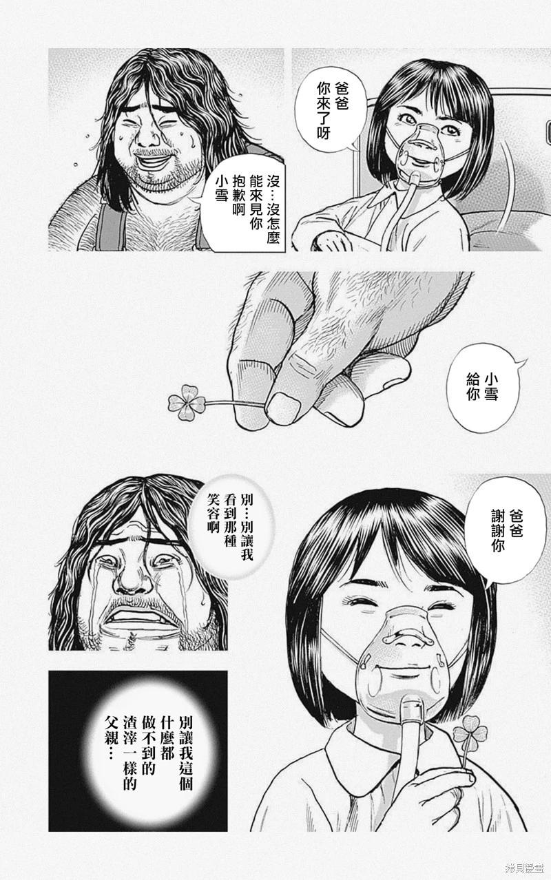 第46话3