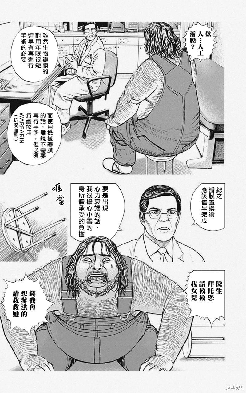 第46话4