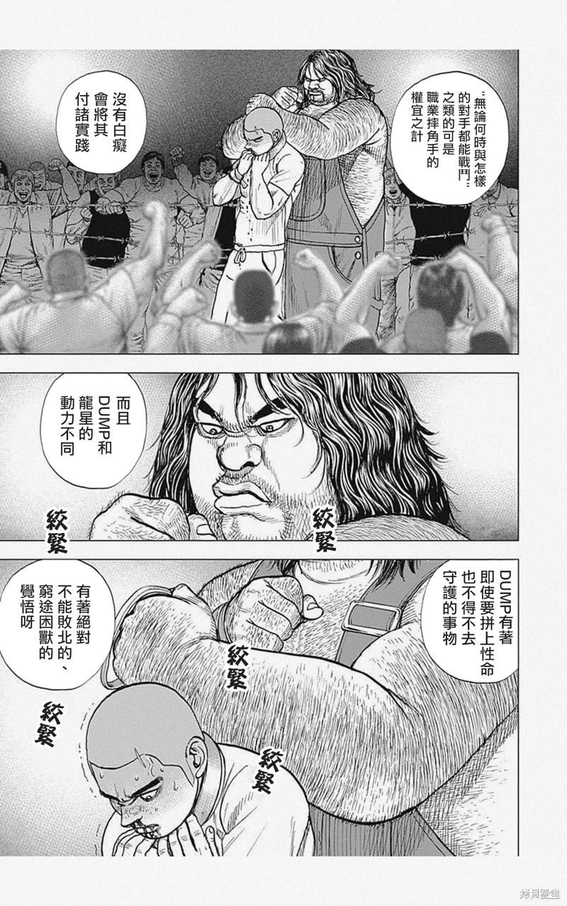 第46话6