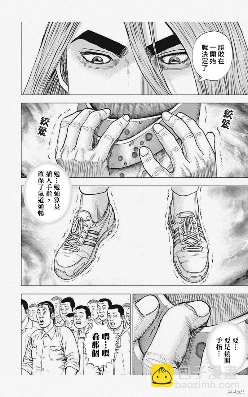 第46话7