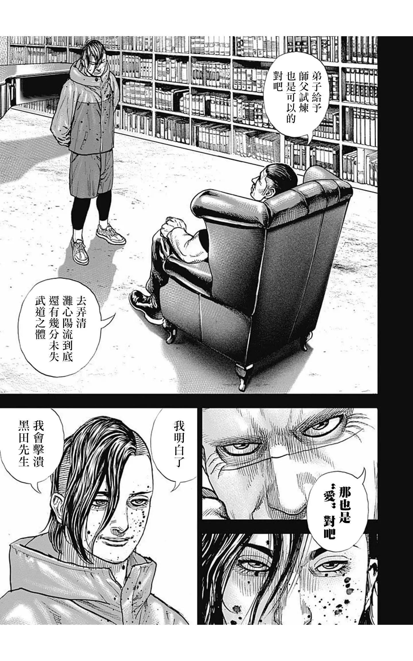 第74话10